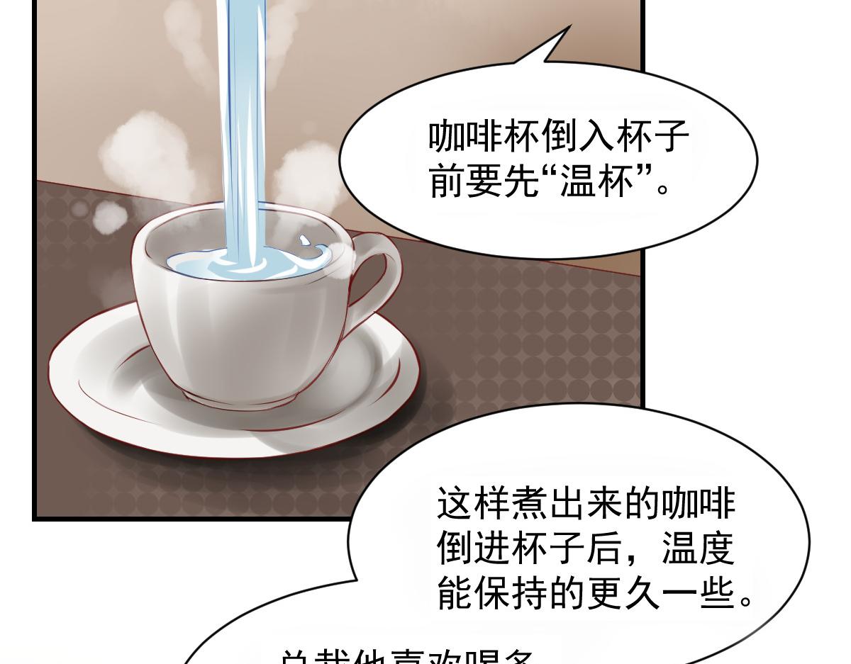 《兽王的专宠》第56话 第4页