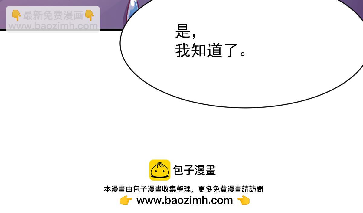 《兽王的专宠》第56话 第50页