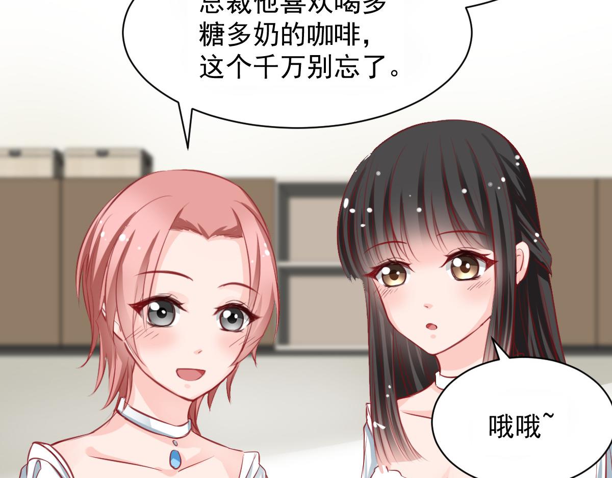 《兽王的专宠》第56话 第5页
