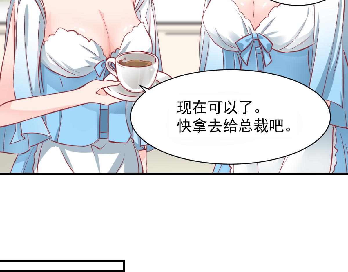 《兽王的专宠》第56话 第6页