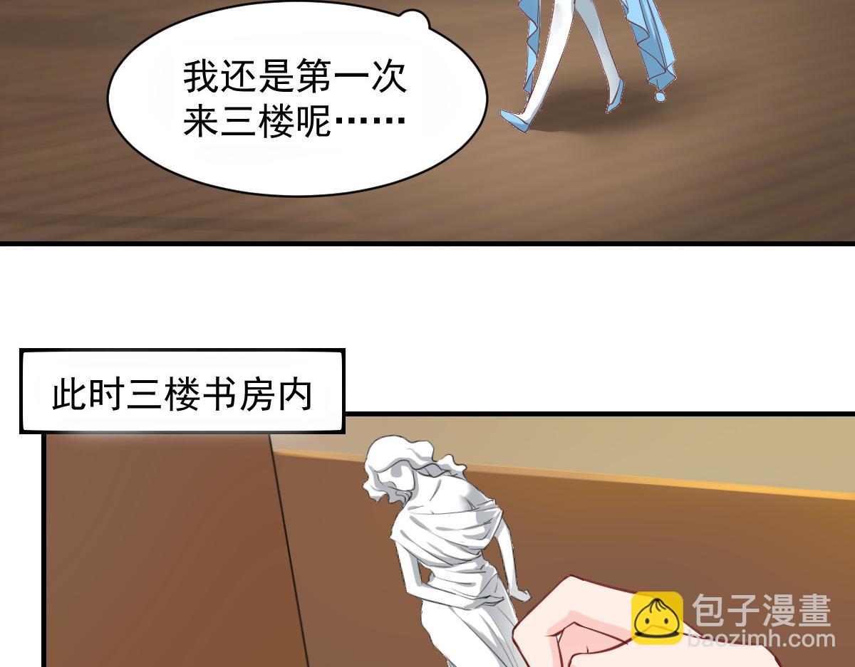 《兽王的专宠》第56话 第8页