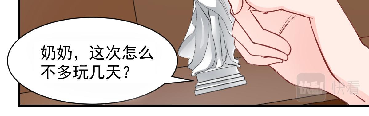 《兽王的专宠》第56话 第9页