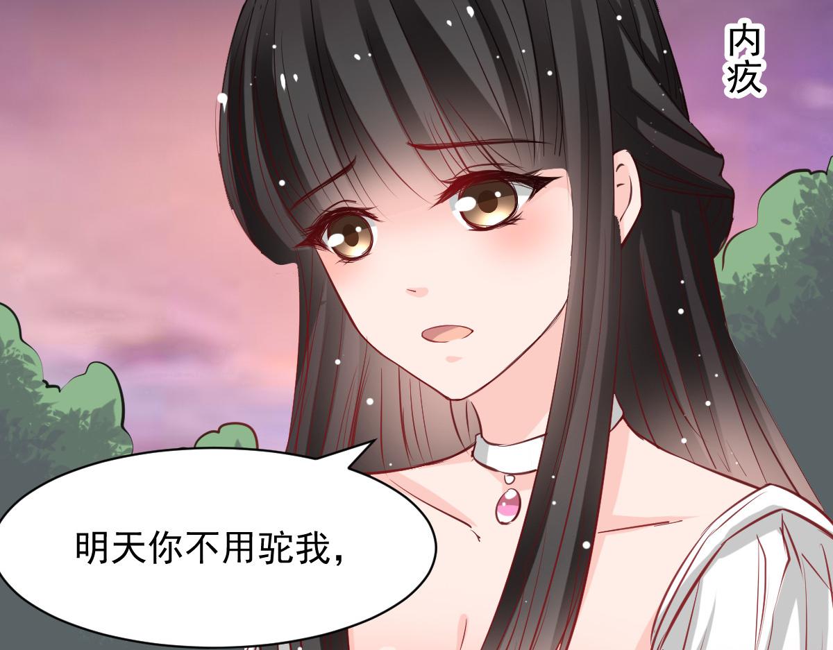 《兽王的专宠》第53话 第10页