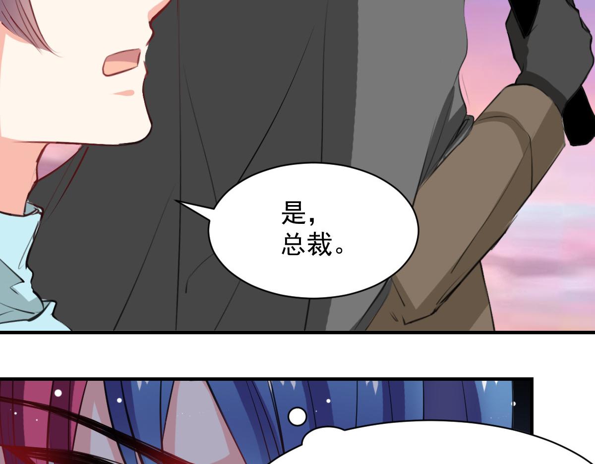 《兽王的专宠》第53话 第15页