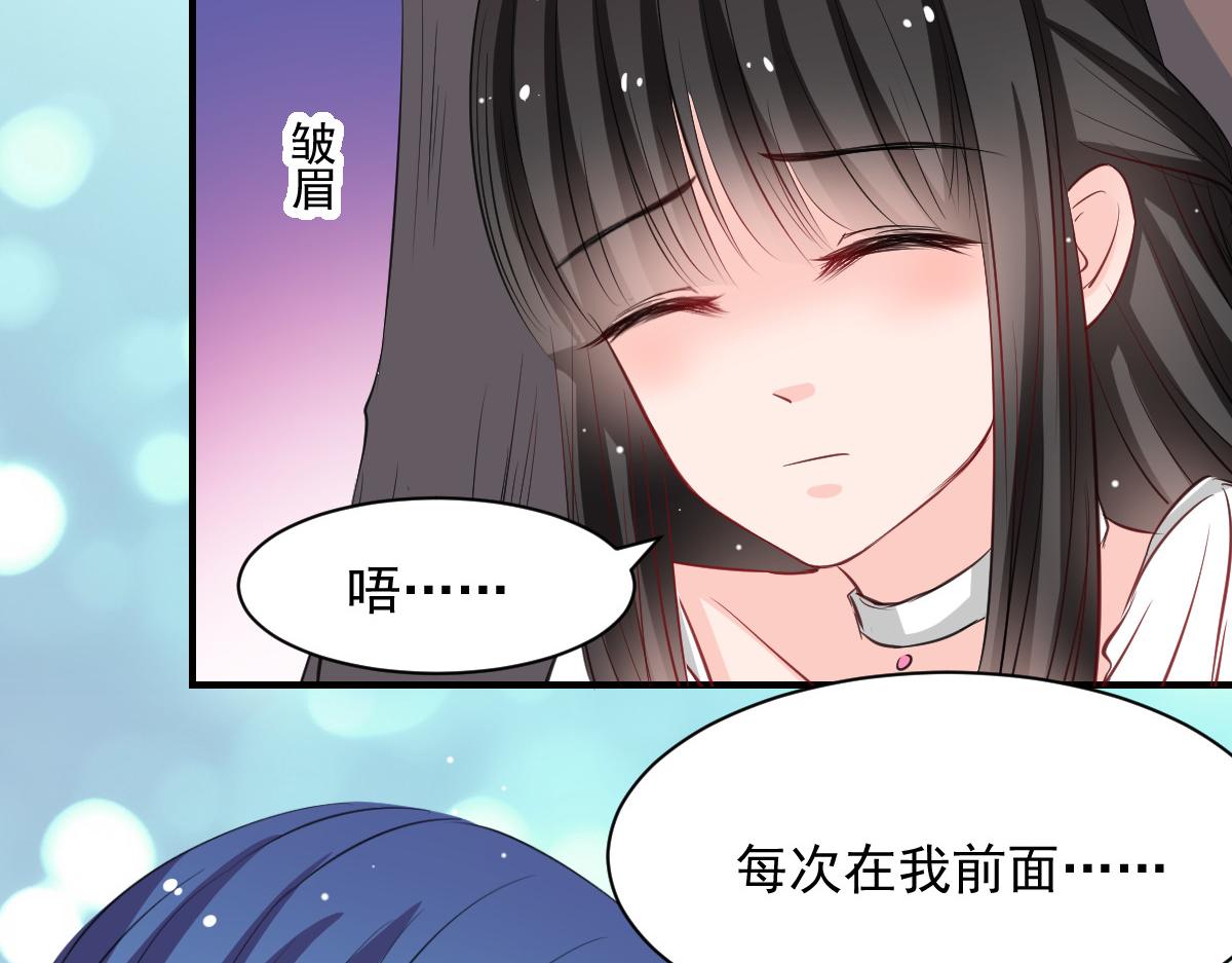 《兽王的专宠》第53话 第22页