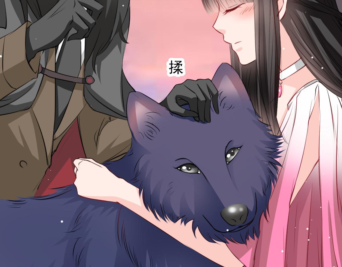 《兽王的专宠》第53话 第29页