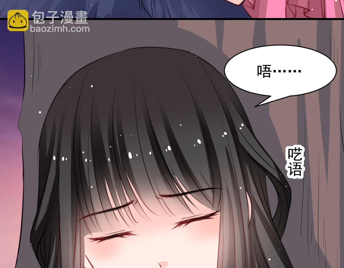《兽王的专宠》第53话 第30页