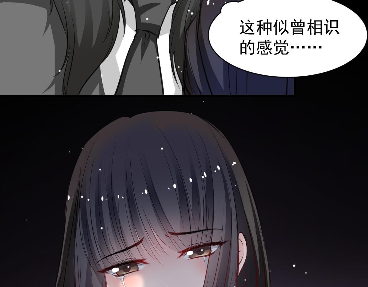 《兽王的专宠》第53话 第33页