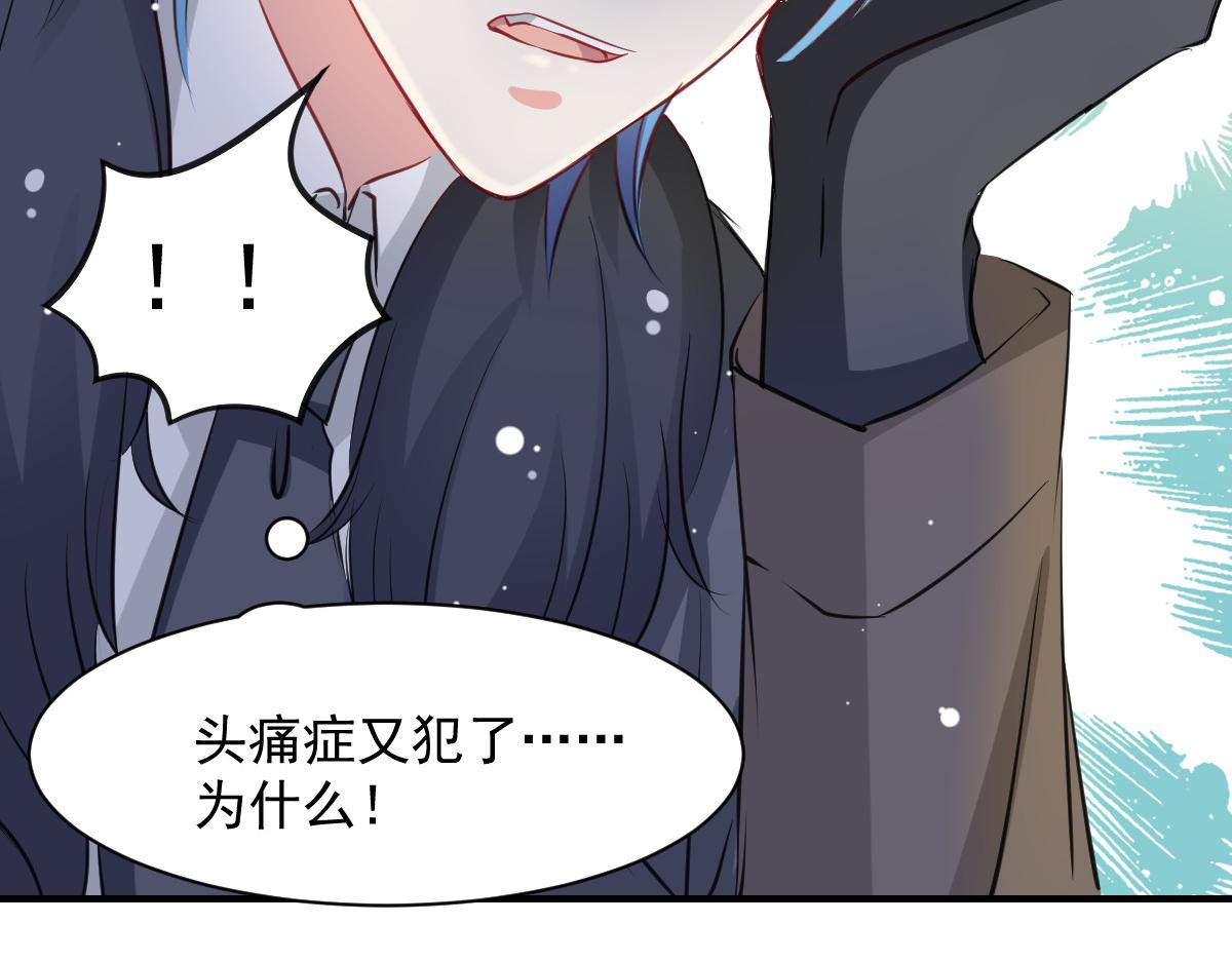 《兽王的专宠》第53话 第36页
