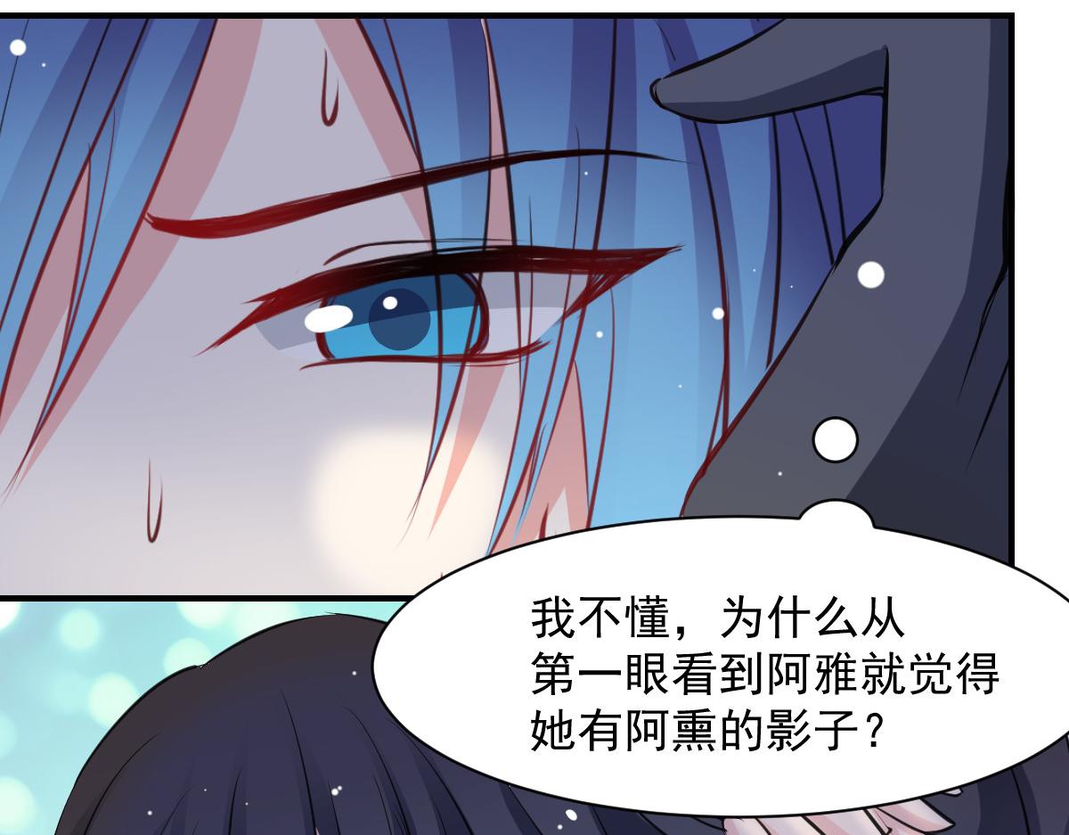 《兽王的专宠》第53话 第37页