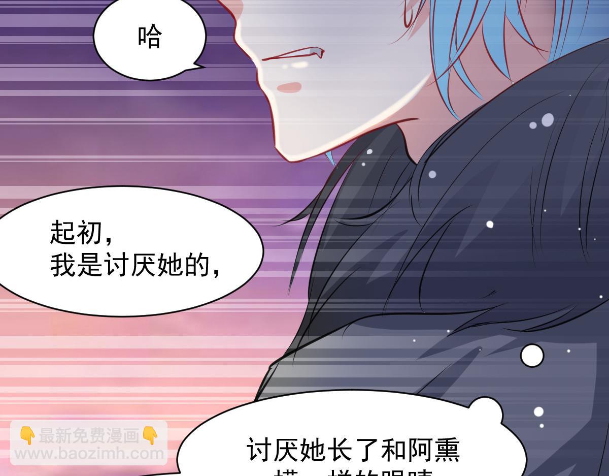 《兽王的专宠》第53话 第41页