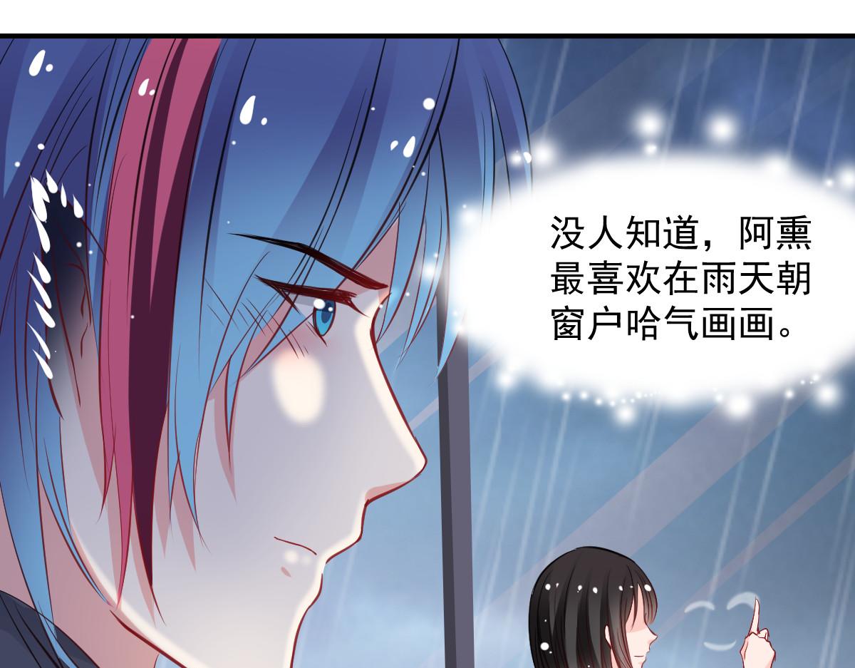 《兽王的专宠》第53话 第43页