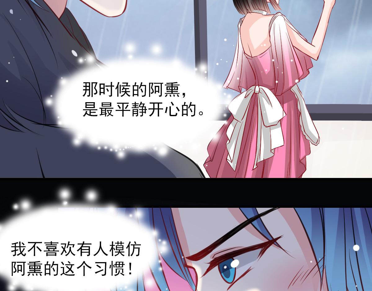 《兽王的专宠》第53话 第44页