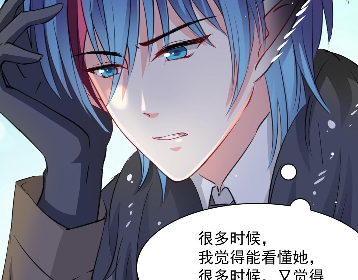 《兽王的专宠》第53话 第48页