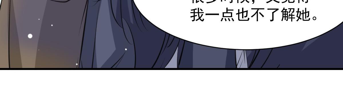 《兽王的专宠》第53话 第49页