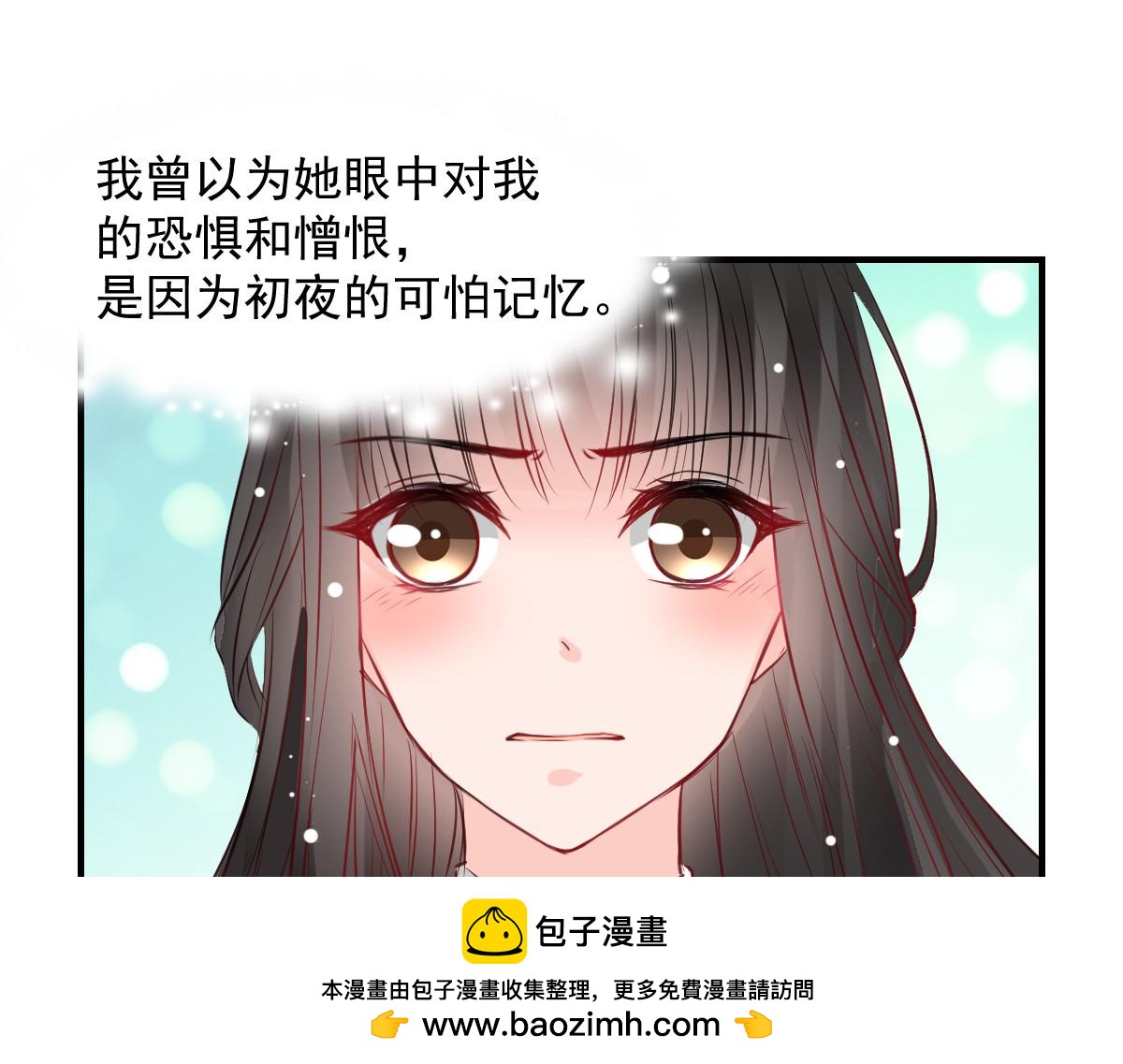 《兽王的专宠》第53话 第50页