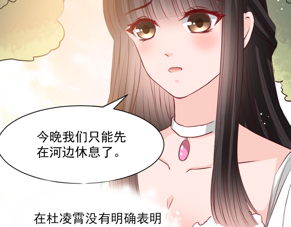 《兽王的专宠》第53话 第5页