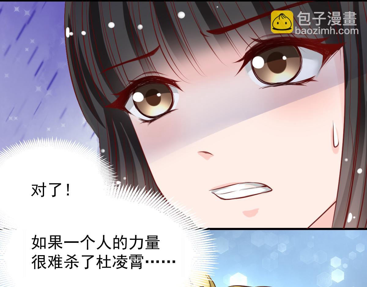 《兽王的专宠》第55话 第11页