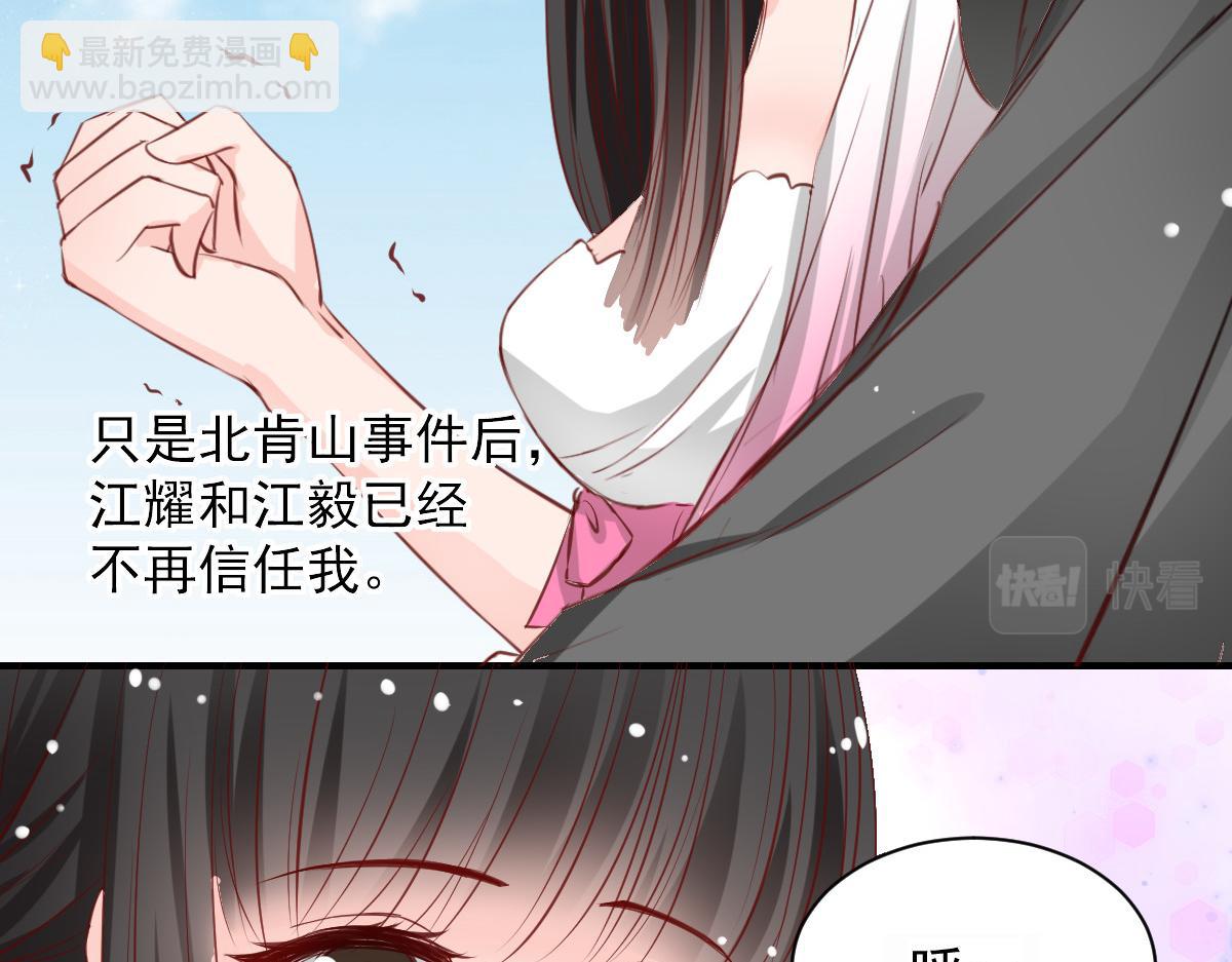 《兽王的专宠》第55话 第16页