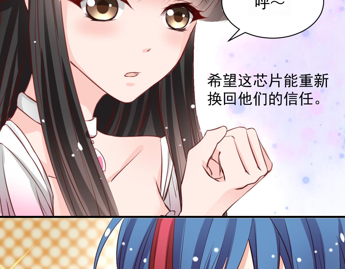 《兽王的专宠》第55话 第17页