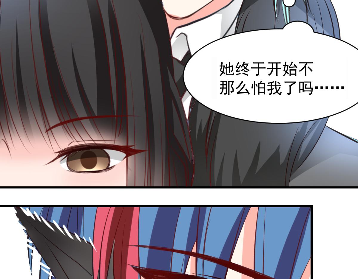 《兽王的专宠》第55话 第20页