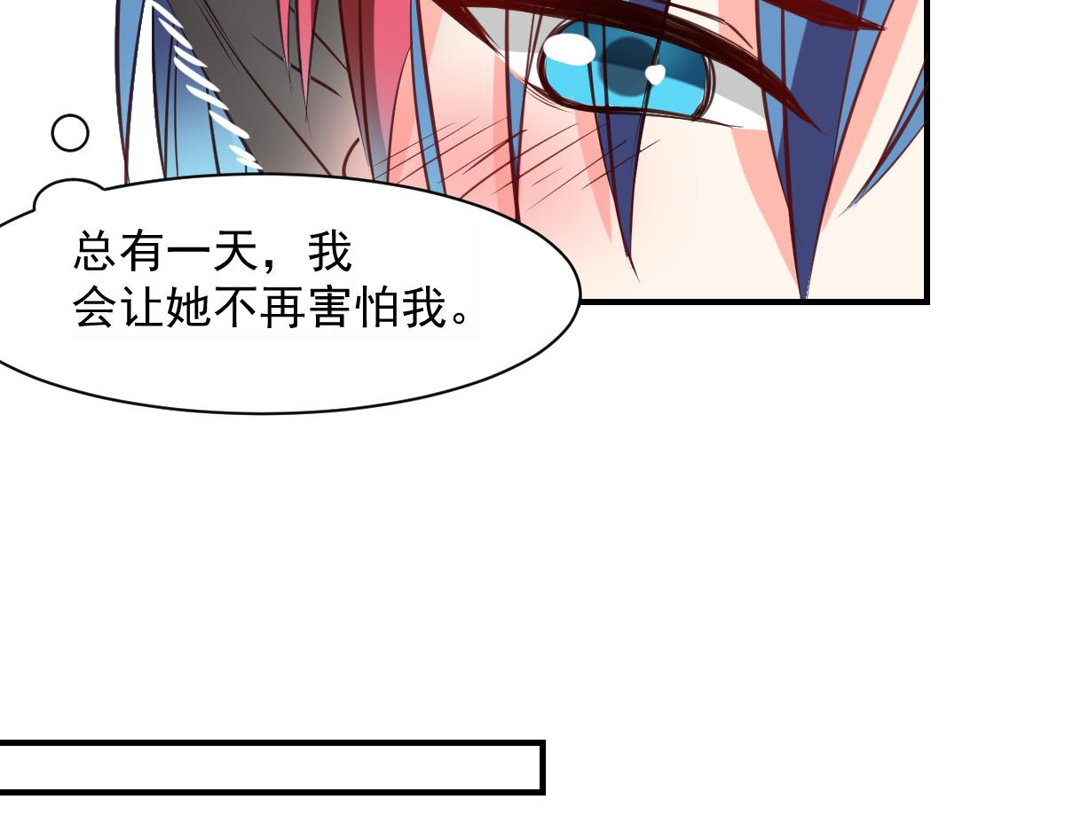 《兽王的专宠》第55话 第21页