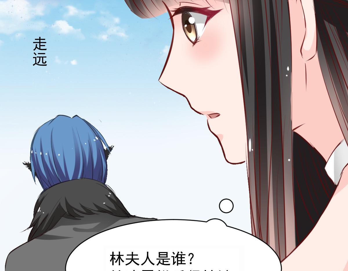 《兽王的专宠》第55话 第28页