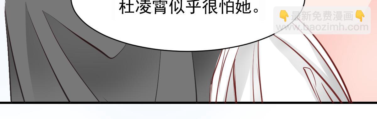 《兽王的专宠》第55话 第29页
