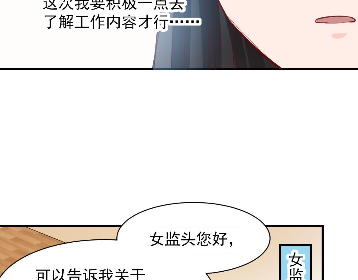《兽王的专宠》第55话 第38页