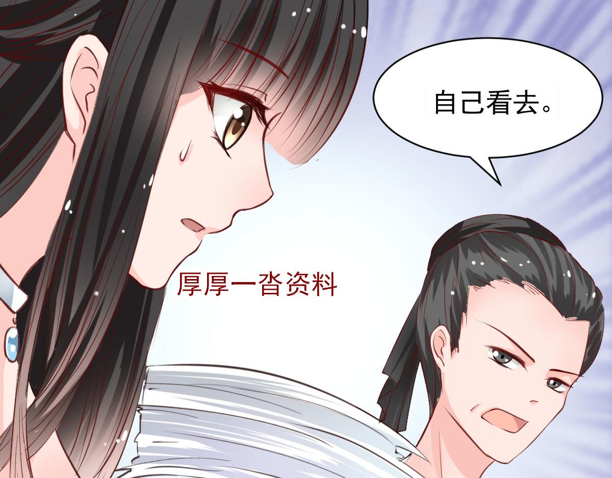 《兽王的专宠》第55话 第40页