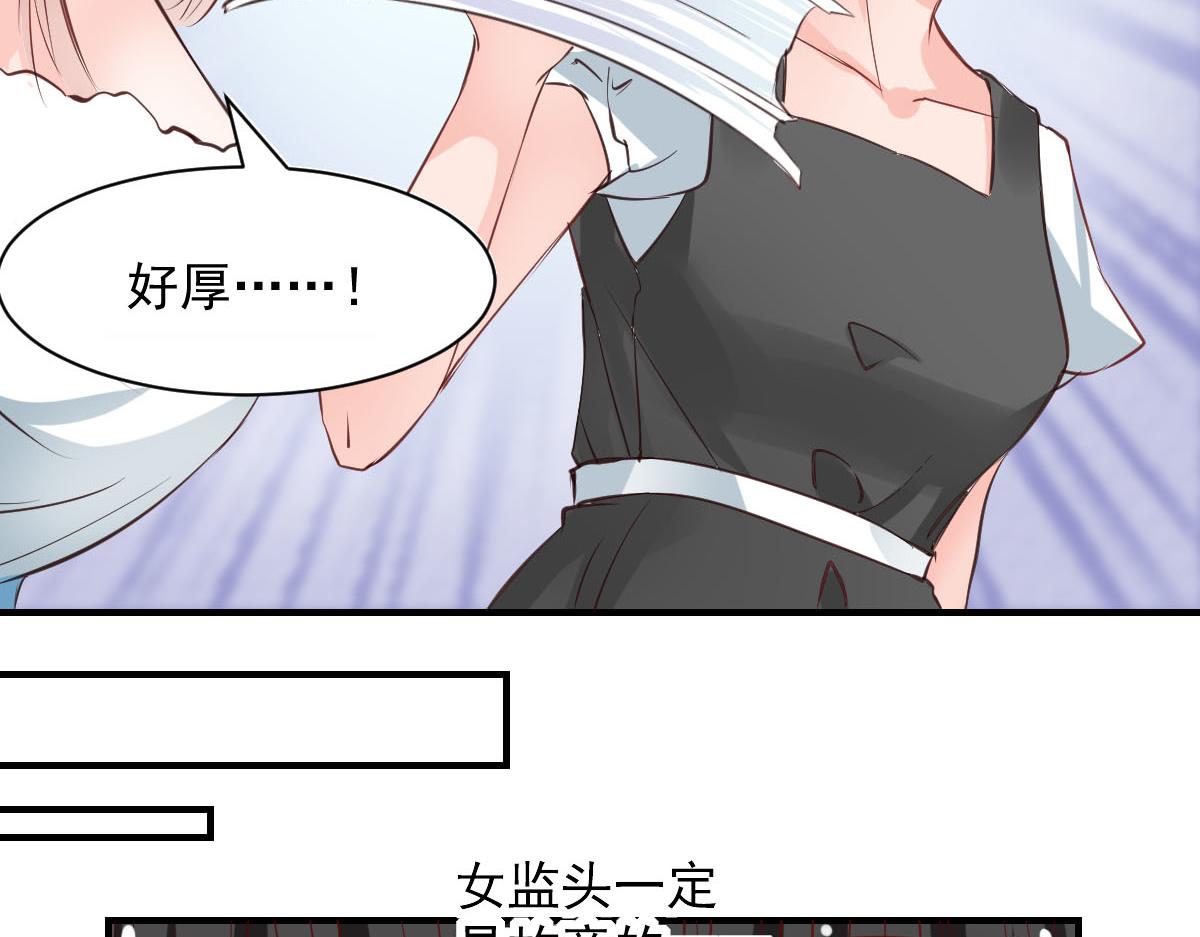 《兽王的专宠》第55话 第41页
