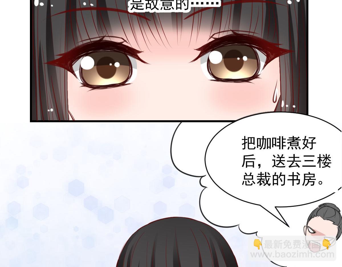 《兽王的专宠》第55话 第42页