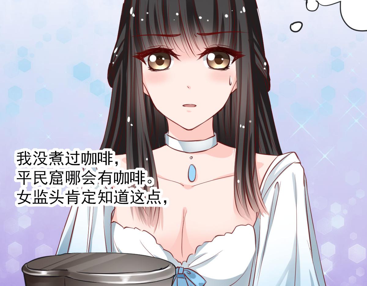 《兽王的专宠》第55话 第43页