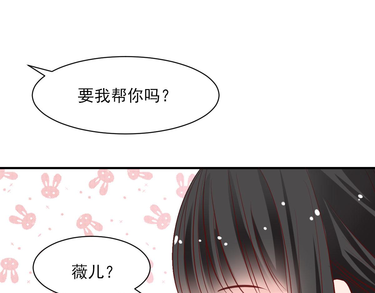 《兽王的专宠》第55话 第46页