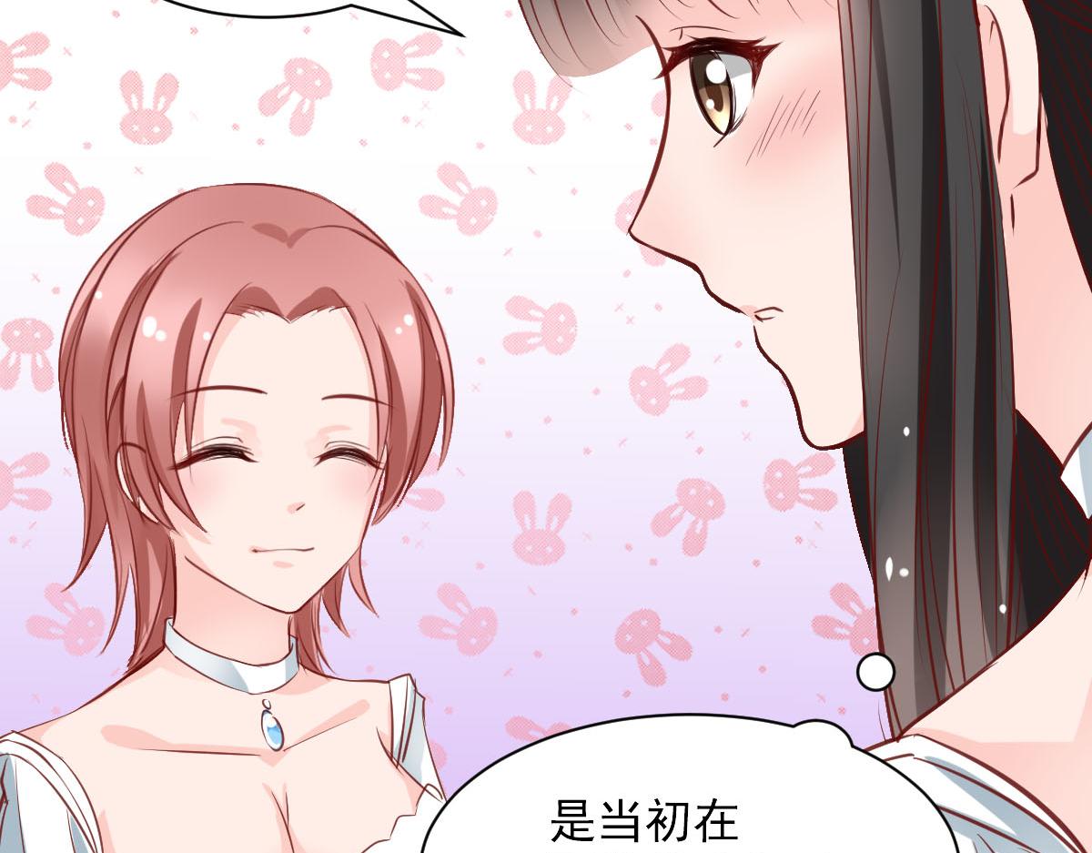 《兽王的专宠》第55话 第47页