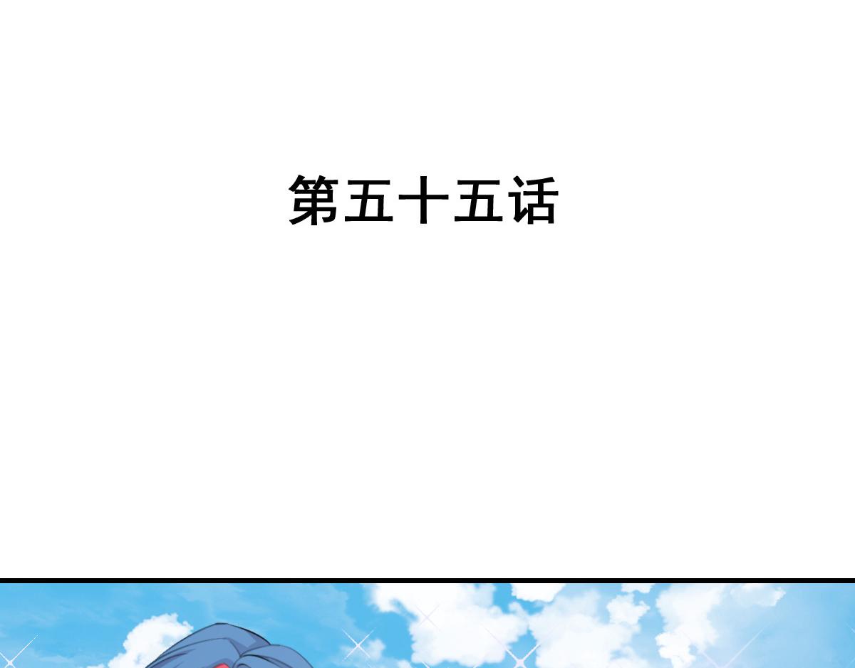 《兽王的专宠》第55话 第6页