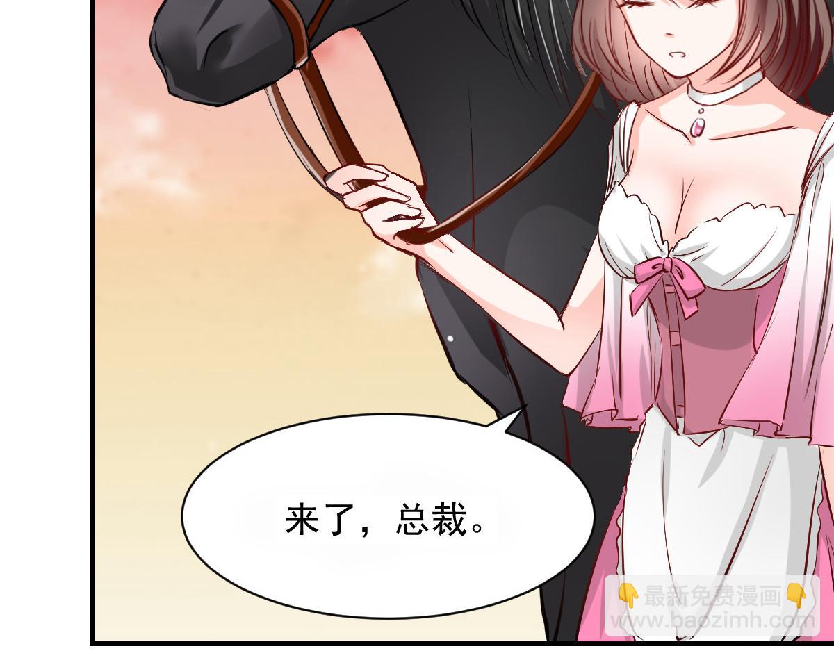 《兽王的专宠》第54话 第14页