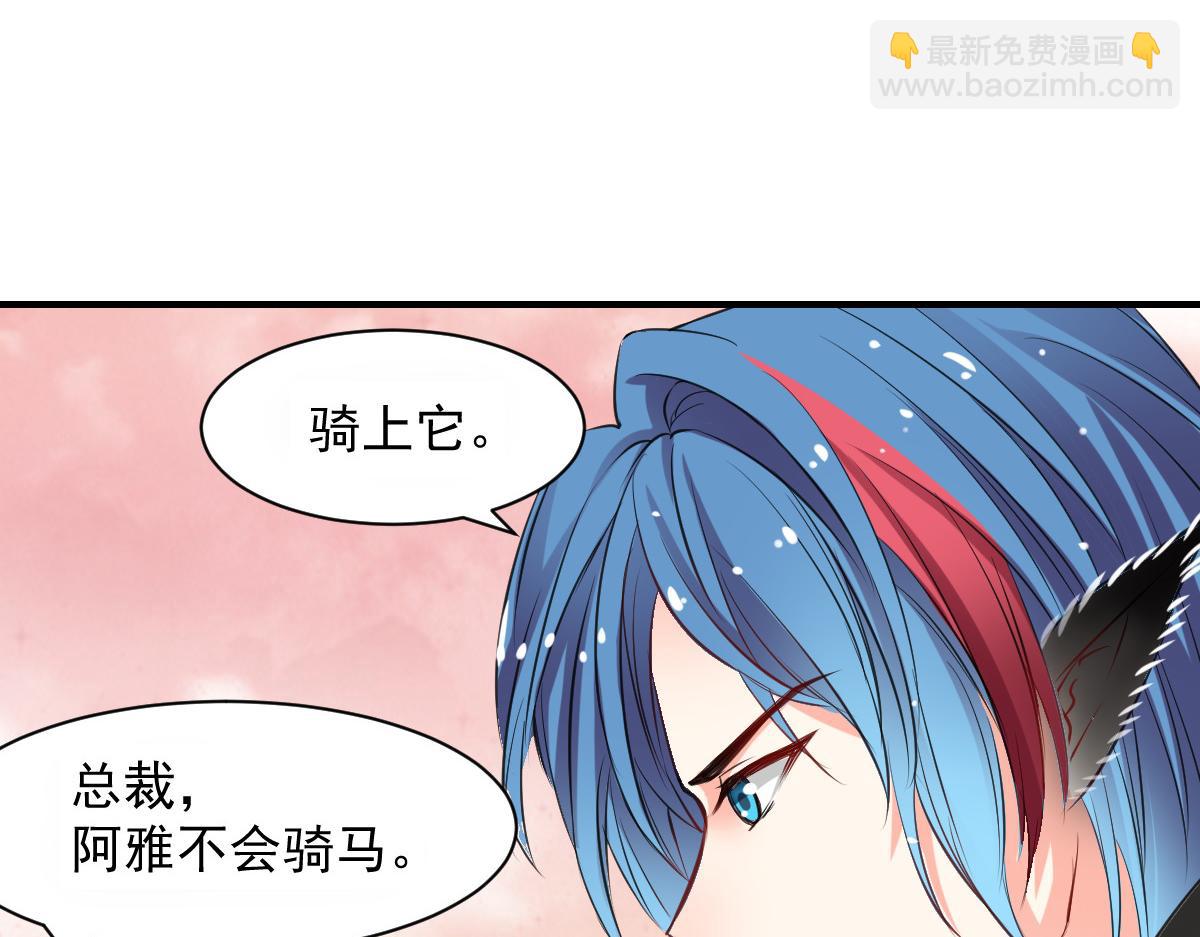 《兽王的专宠》第54话 第15页