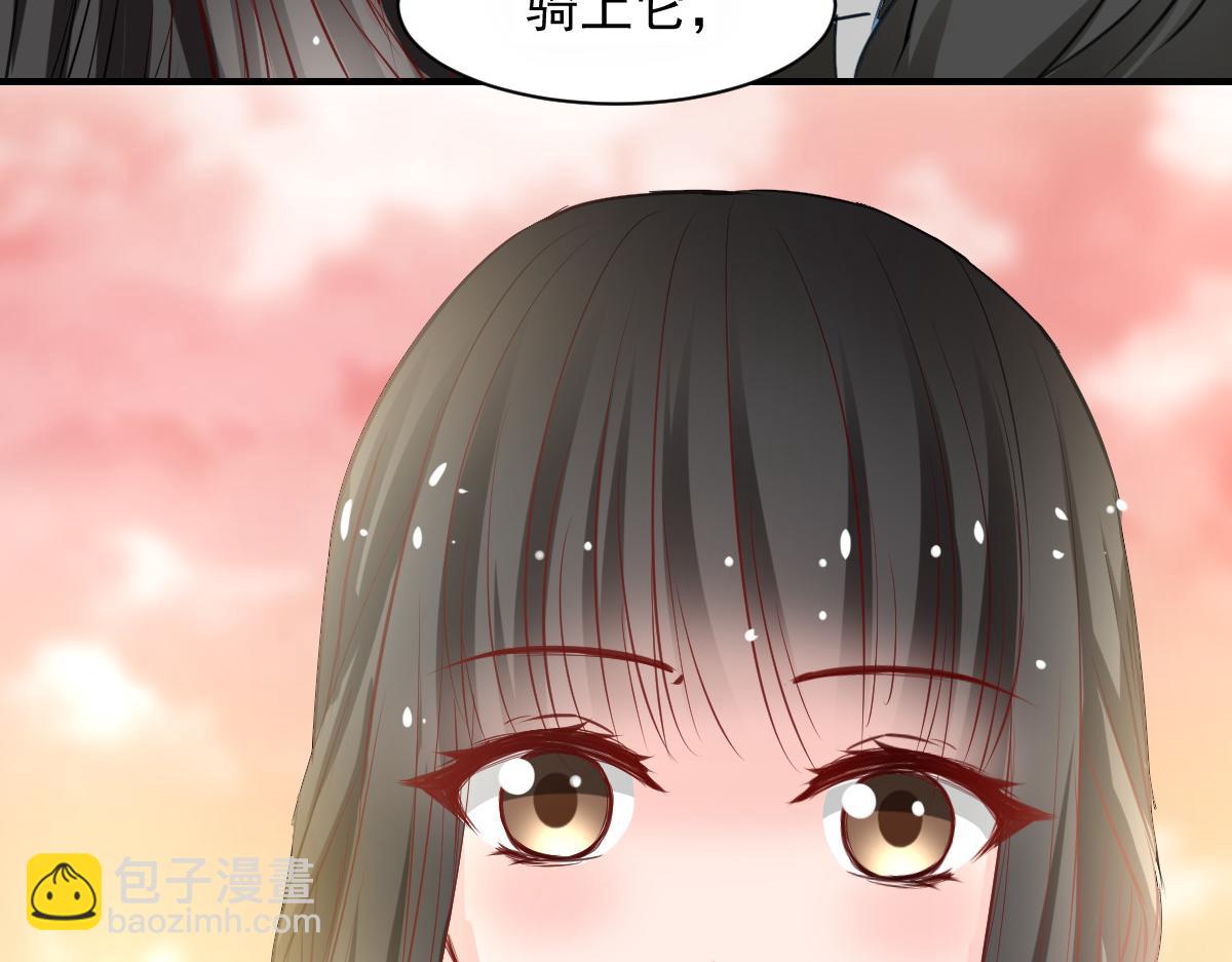 《兽王的专宠》第54话 第21页