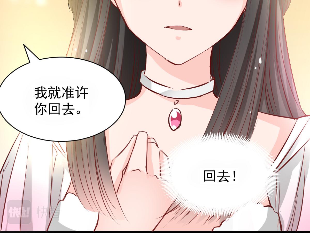 《兽王的专宠》第54话 第22页