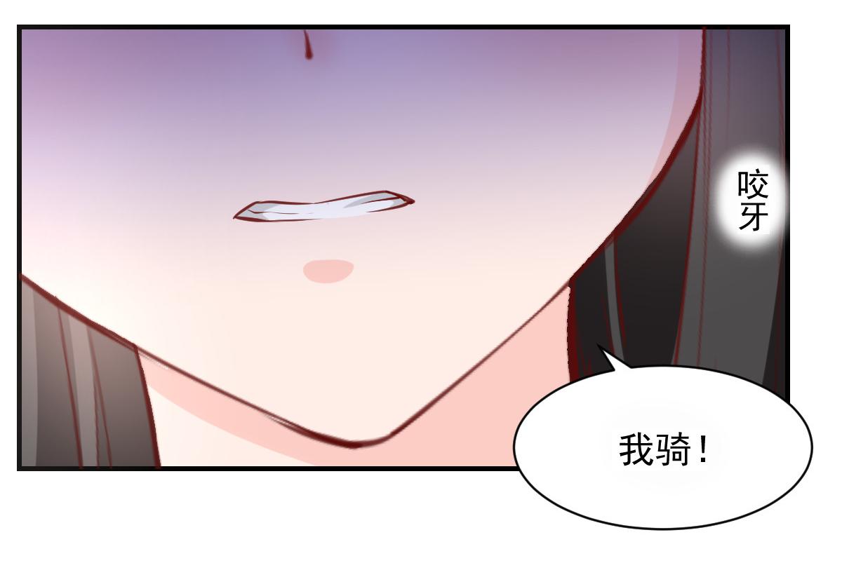 《兽王的专宠》第54话 第23页