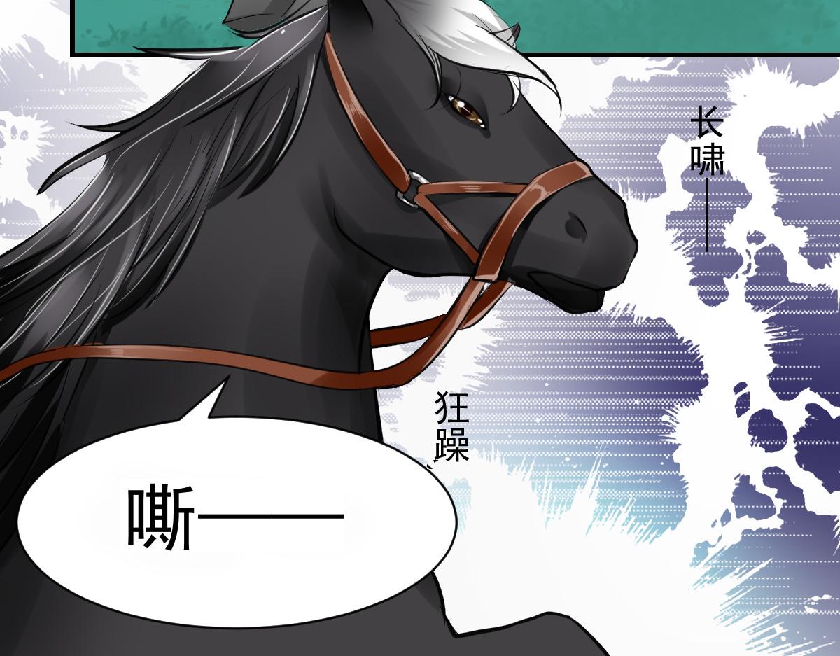 《兽王的专宠》第54话 第25页