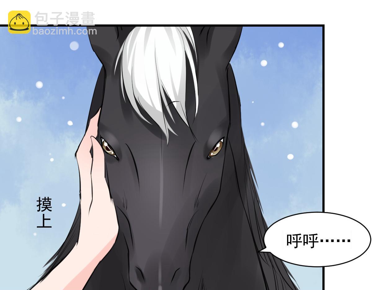 《兽王的专宠》第54话 第32页