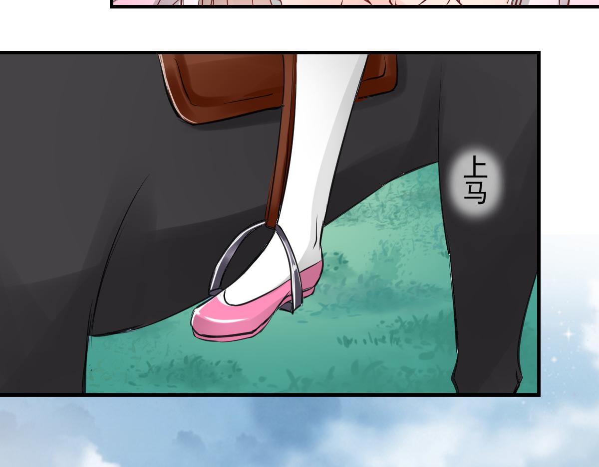 《兽王的专宠》第54话 第34页