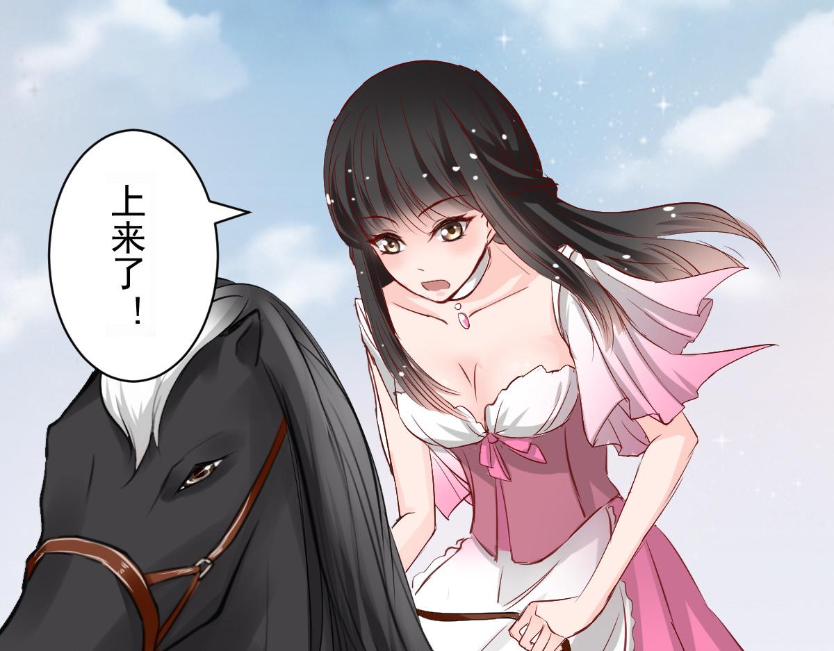 《兽王的专宠》第54话 第35页