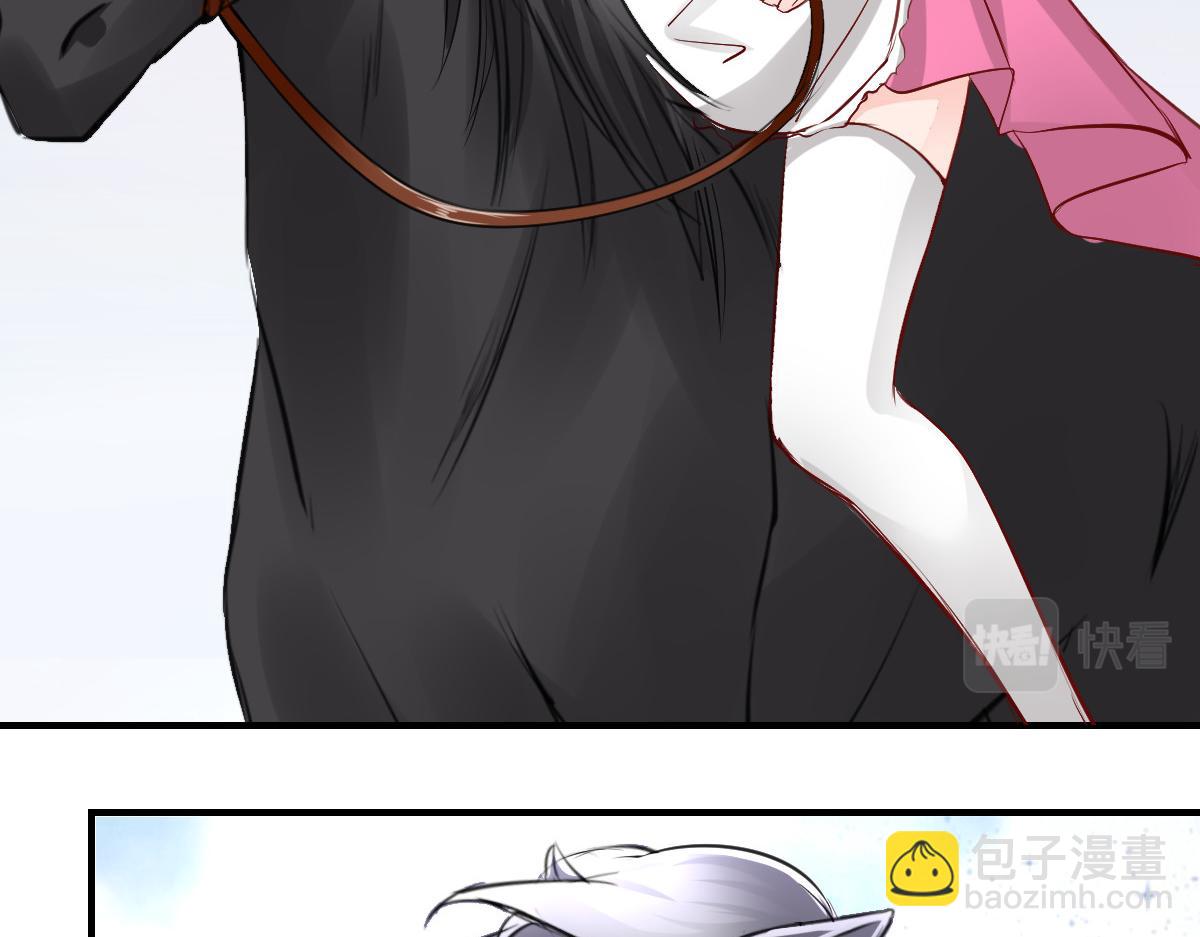 《兽王的专宠》第54话 第36页