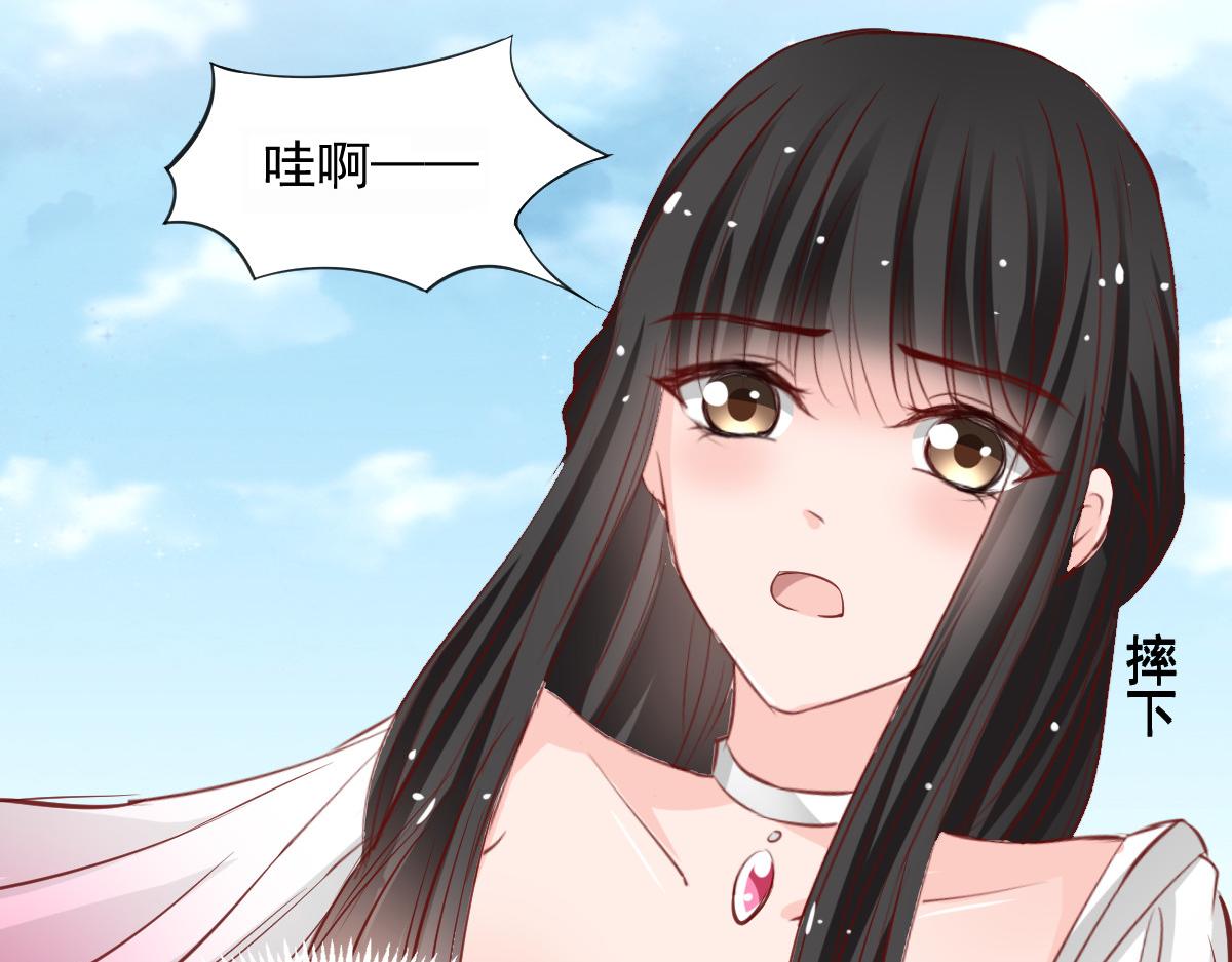 《兽王的专宠》第54话 第40页