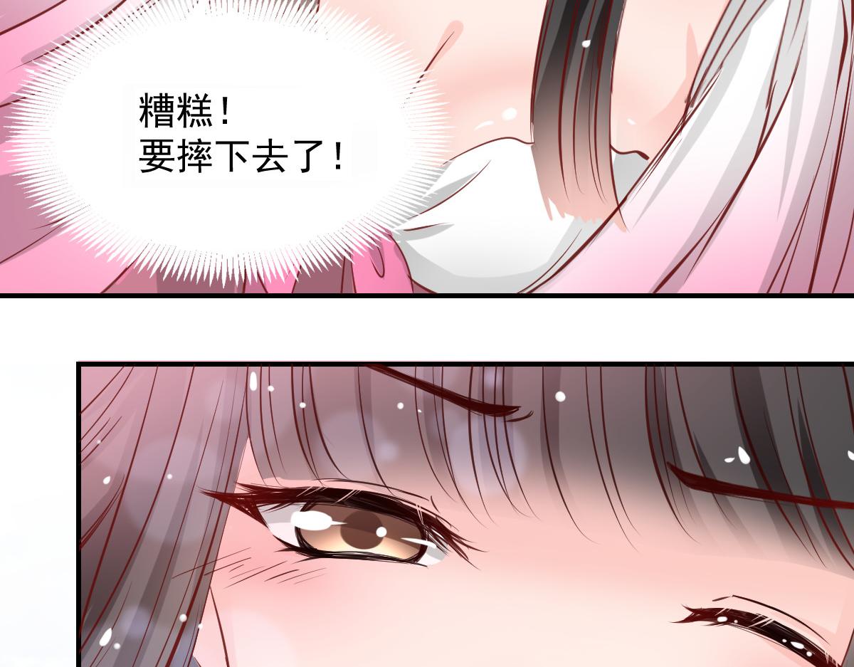 《兽王的专宠》第54话 第41页