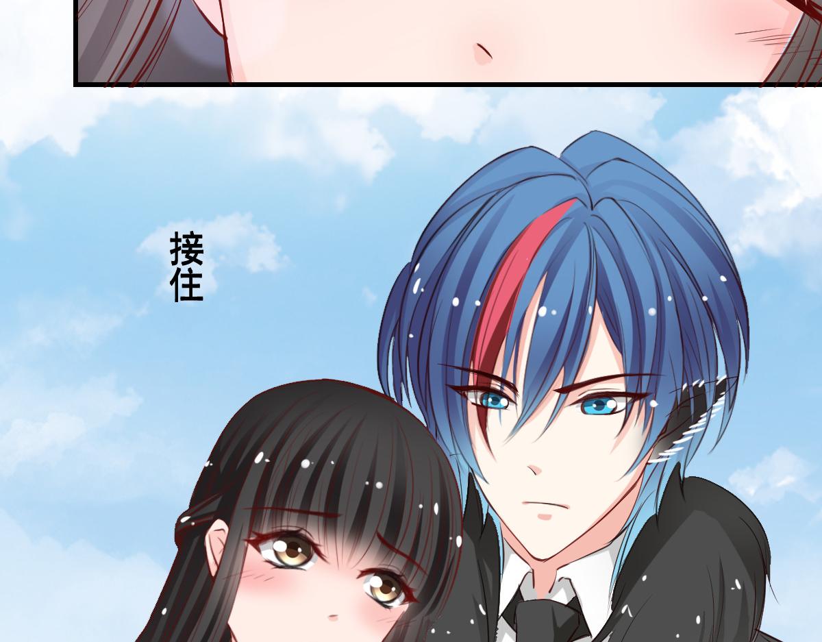 《兽王的专宠》第54话 第42页