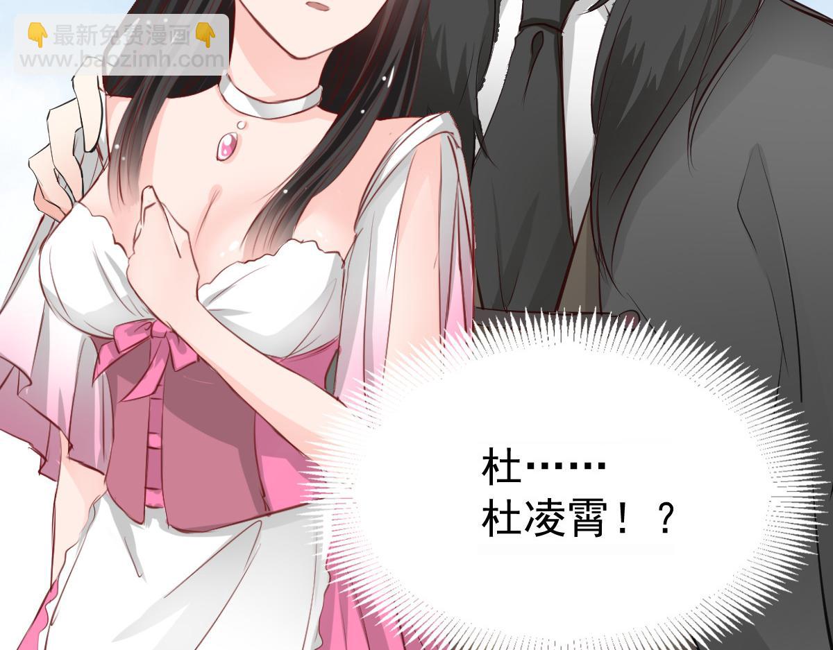 《兽王的专宠》第54话 第43页